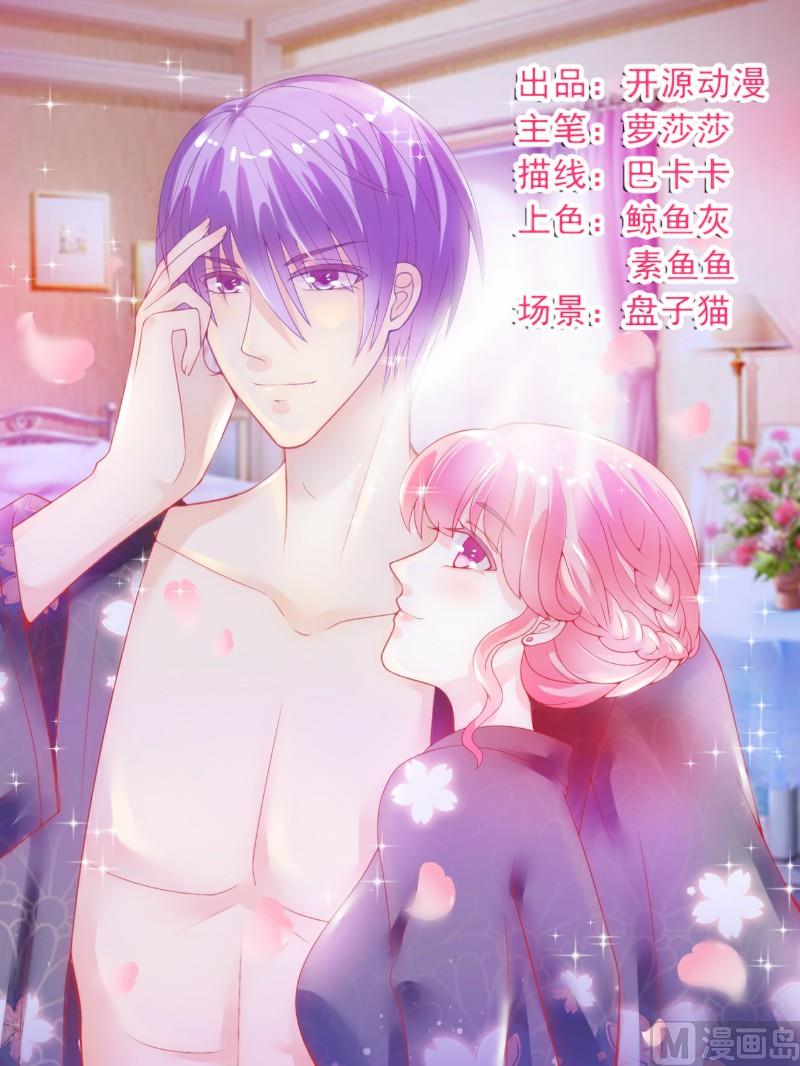 第84话 我对你好是应该的！-第84话