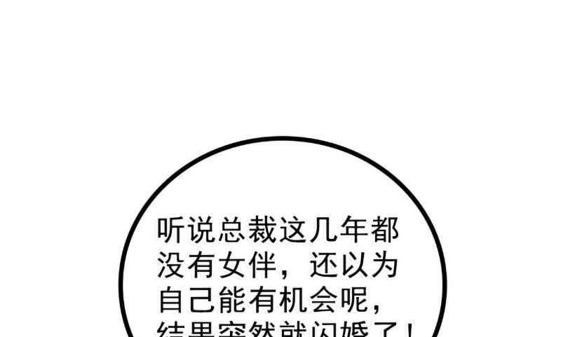 第84话 我对你好是应该的！-第84话