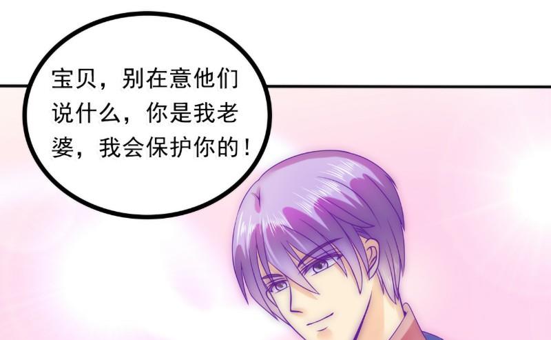 第84话 我对你好是应该的！-第84话