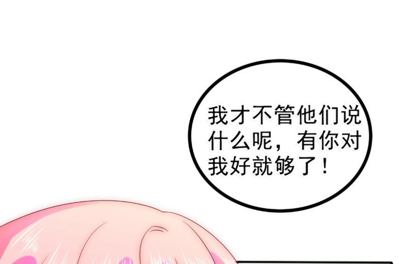 第84话 我对你好是应该的！-第84话