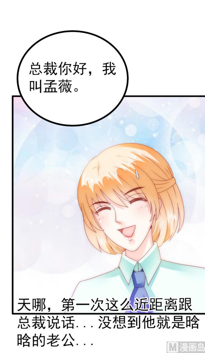 第84话 我对你好是应该的！-第84话