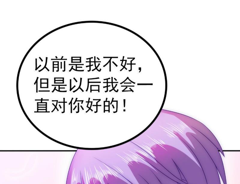 第84话 我对你好是应该的！-第84话
