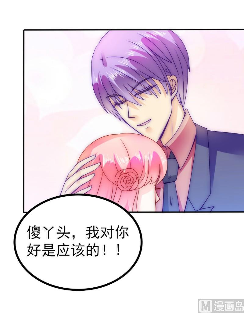 第84话 我对你好是应该的！-第84话