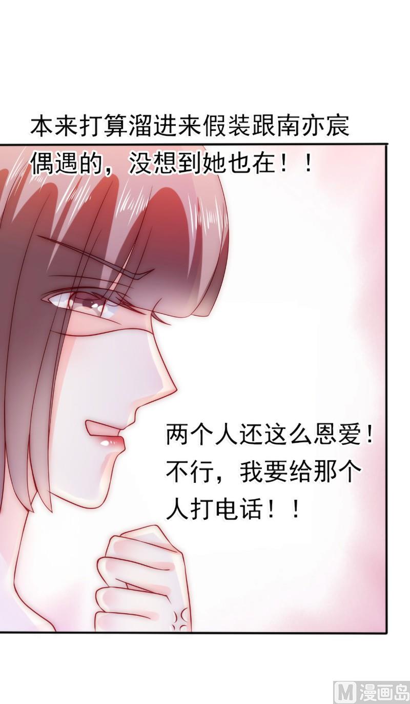 第84话 我对你好是应该的！-第84话