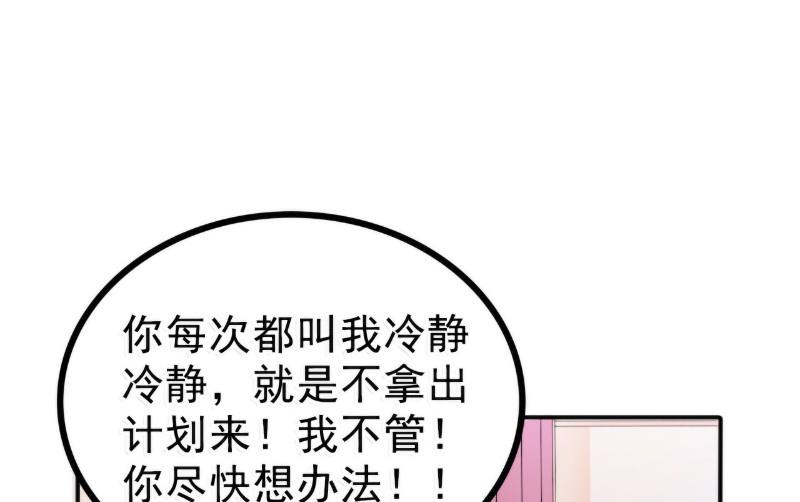 第84话 我对你好是应该的！-第84话