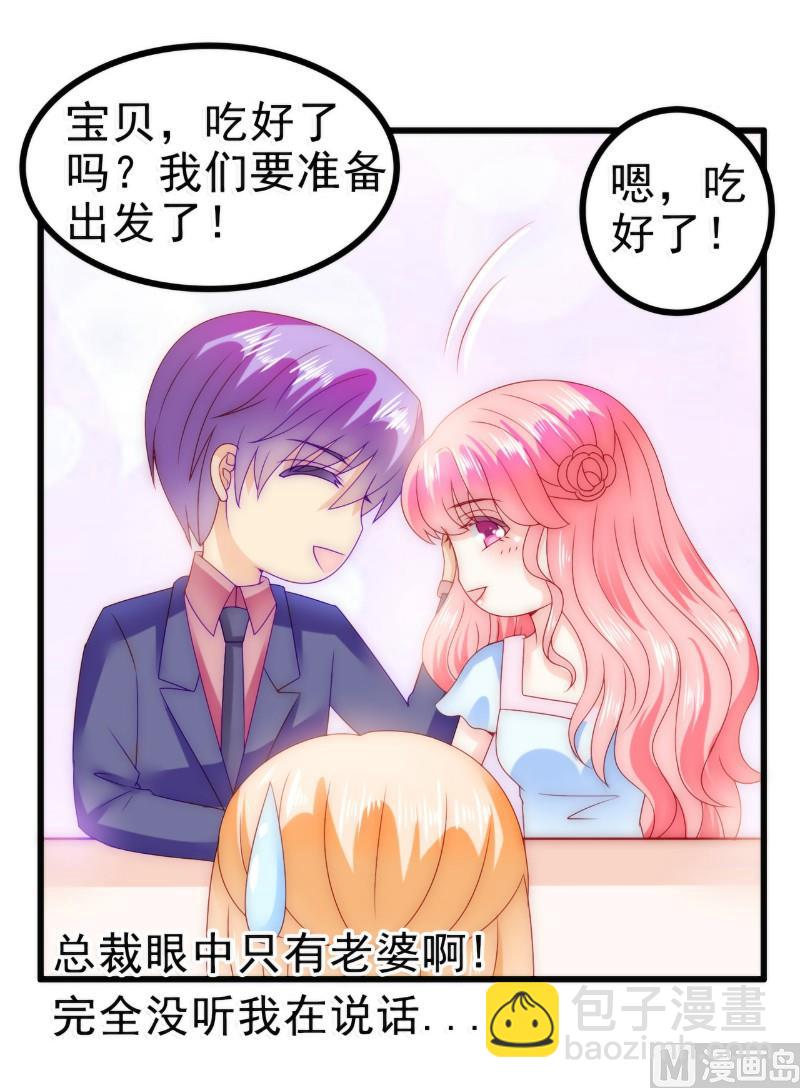 第84话 我对你好是应该的！-第84话