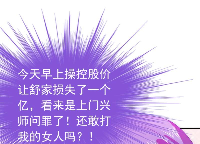 第84话 我对你好是应该的！-第84话