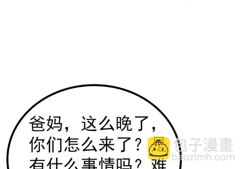 第84话 我对你好是应该的！-第84话