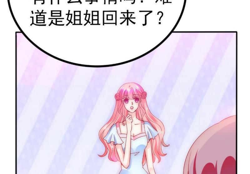 第84话 我对你好是应该的！-第84话