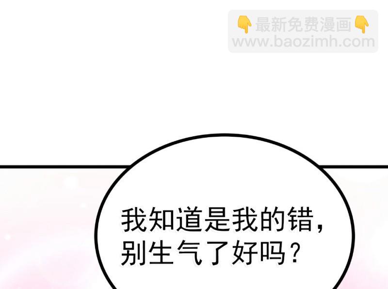 第86话 莫名其妙很想吐？-第86话