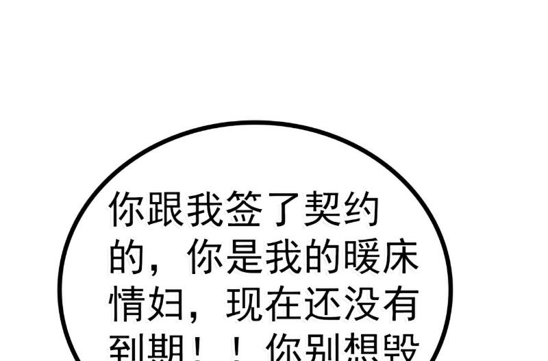 第86话 莫名其妙很想吐？-第86话