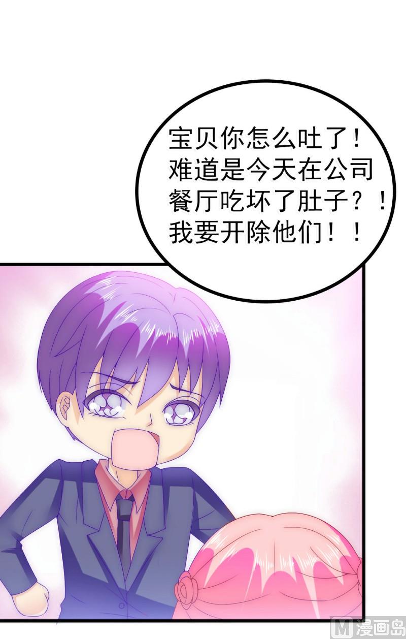 第86话 莫名其妙很想吐？-第86话