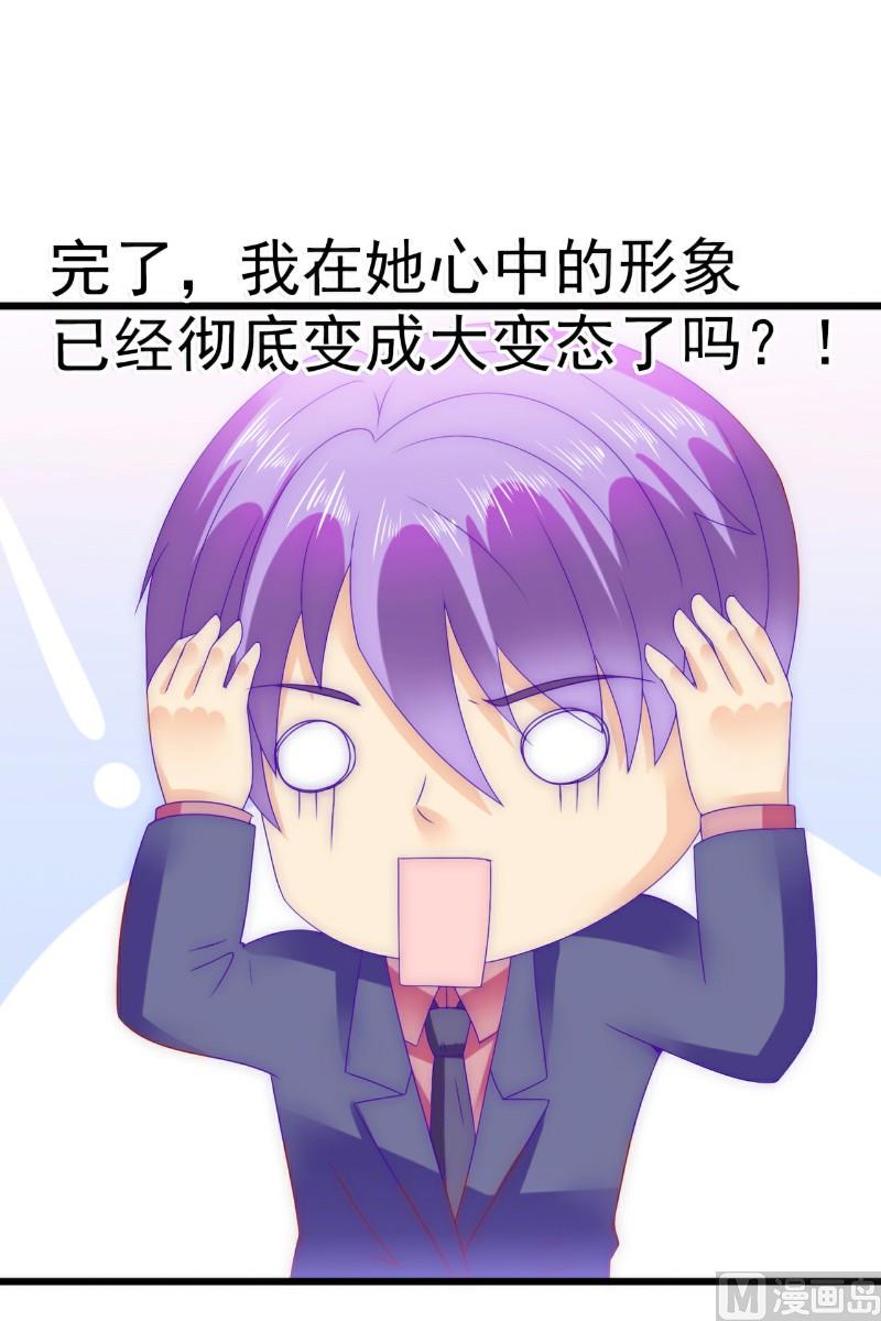 第86话 莫名其妙很想吐？-第86话