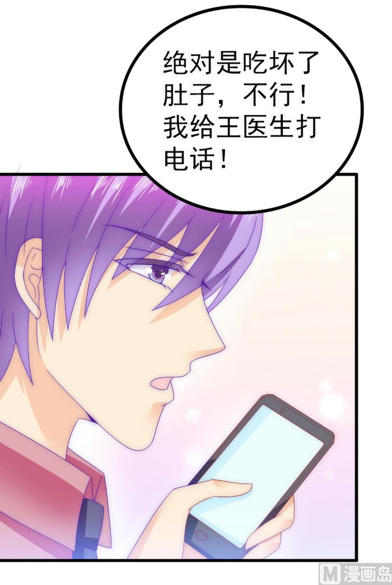 第86话 莫名其妙很想吐？-第86话