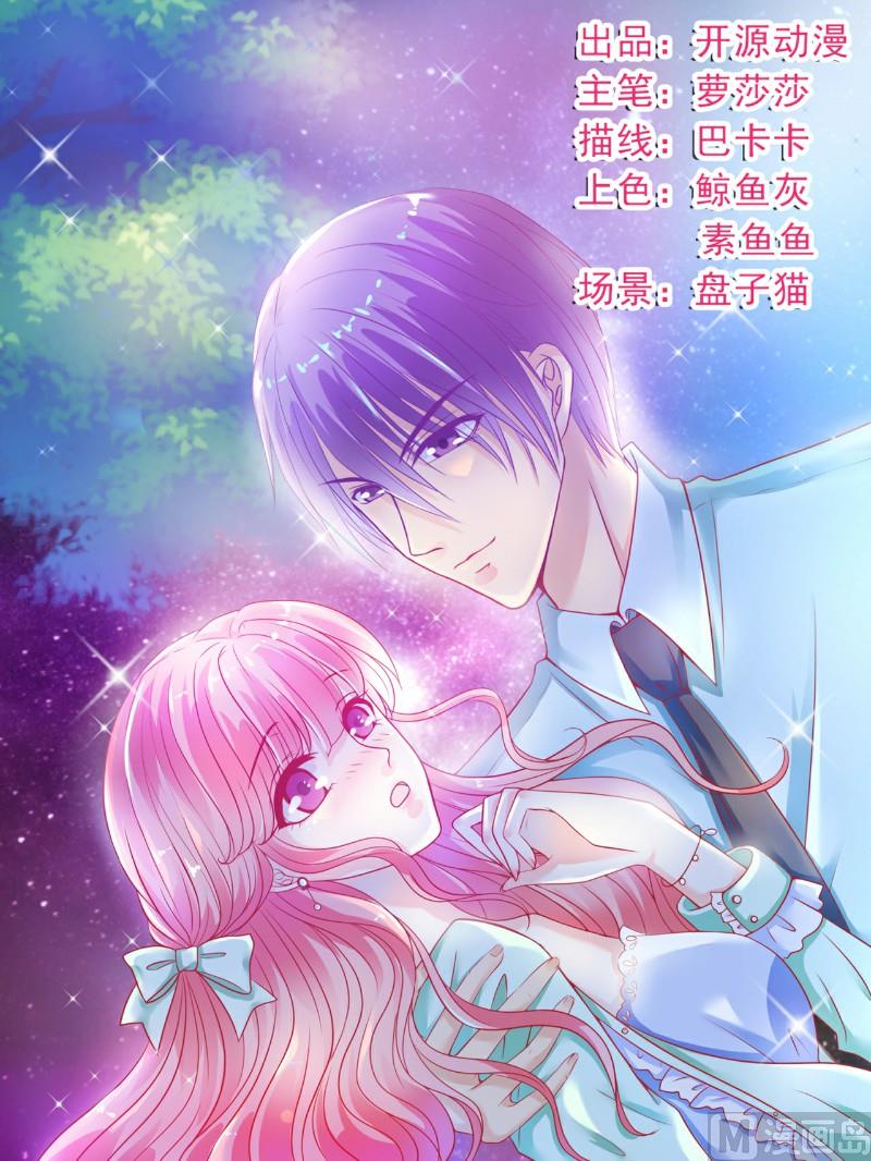 第90话 不怀好意的货车司机！-第90话