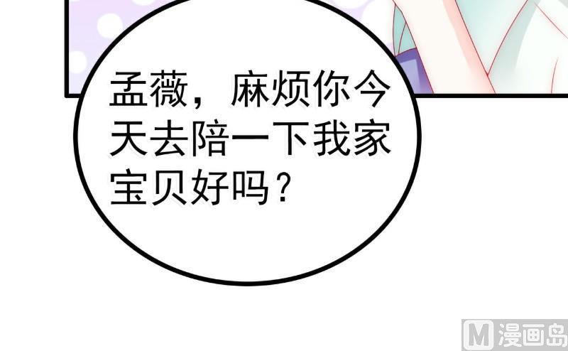 第90话 不怀好意的货车司机！-第90话