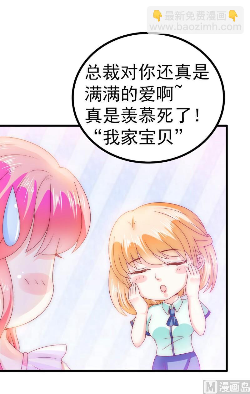 第90话 不怀好意的货车司机！-第90话