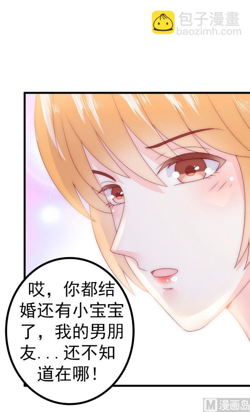 第90话 不怀好意的货车司机！-第90话