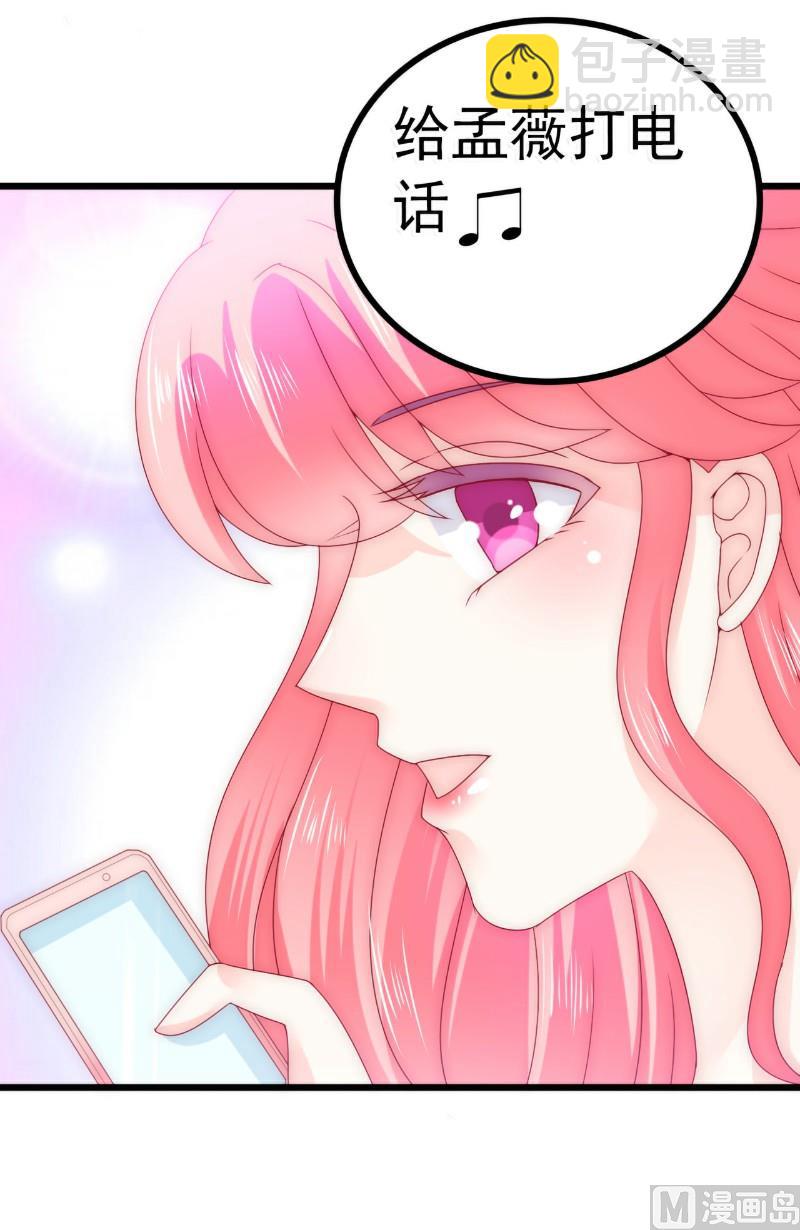 第90话 不怀好意的货车司机！-第90话