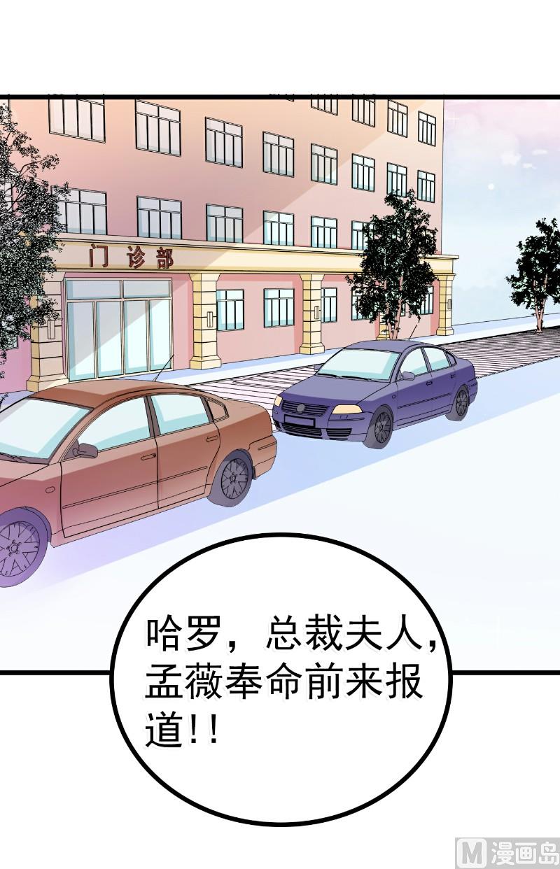 第90话 不怀好意的货车司机！-第90话