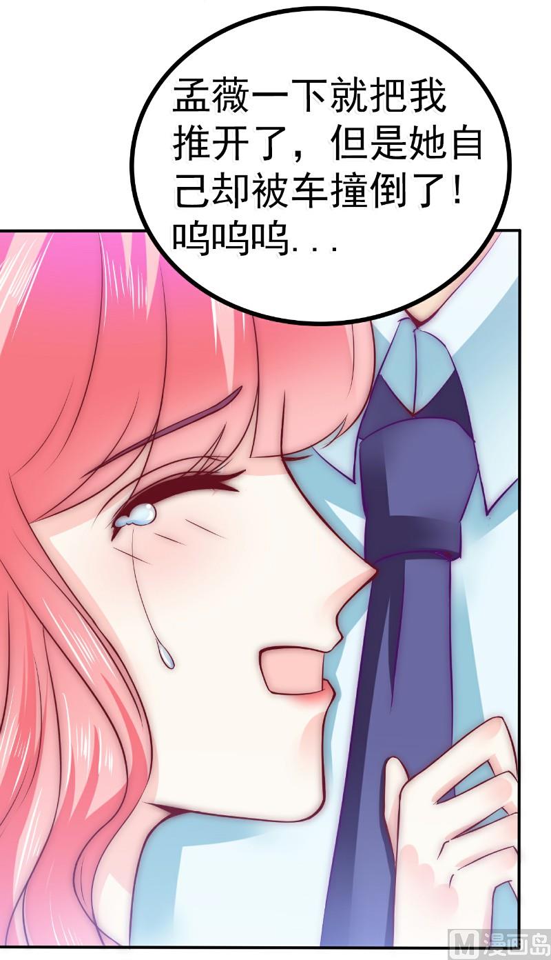 第92话 宝贝不哭，老公在！-第92话