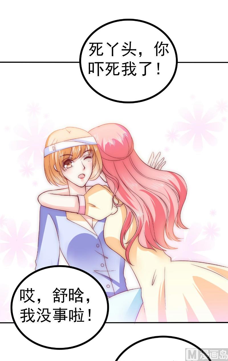 第92话 宝贝不哭，老公在！-第92话