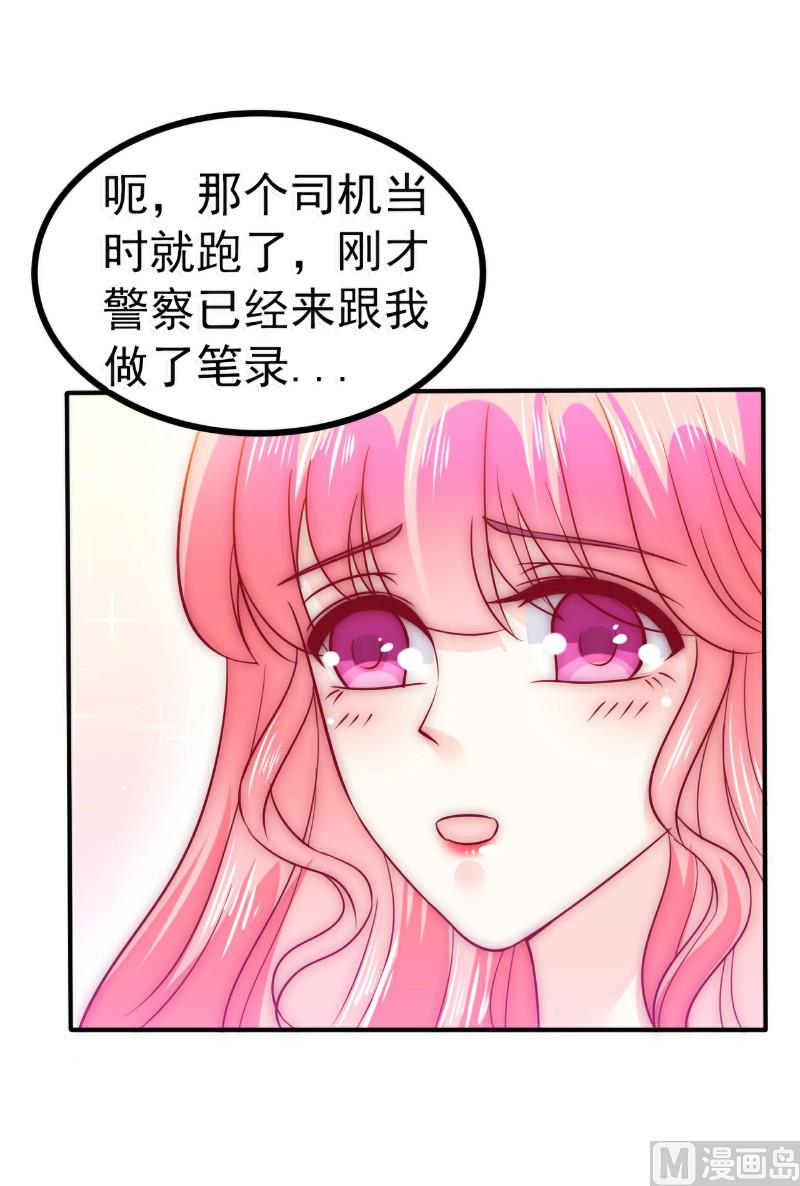 第92话 宝贝不哭，老公在！-第92话