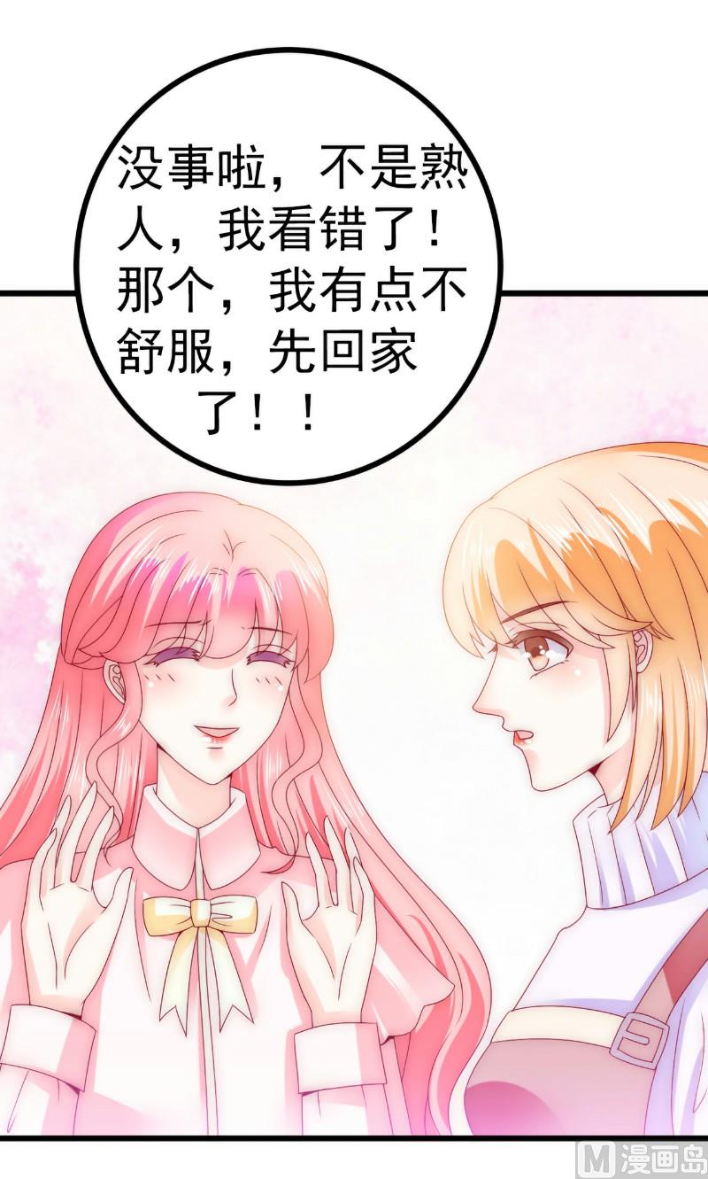 第94话 要宝宝不要舒晗？-第94话