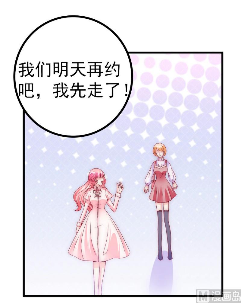 第94话 要宝宝不要舒晗？-第94话