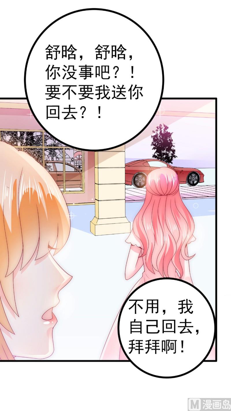 第94话 要宝宝不要舒晗？-第94话