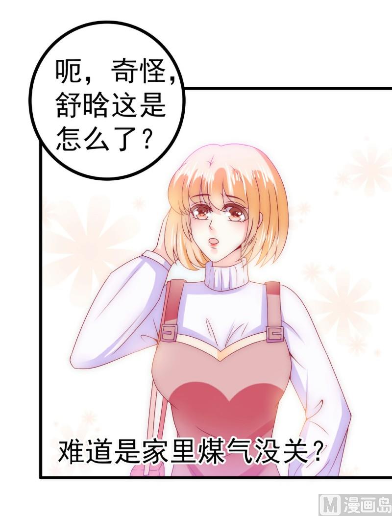 第94话 要宝宝不要舒晗？-第94话