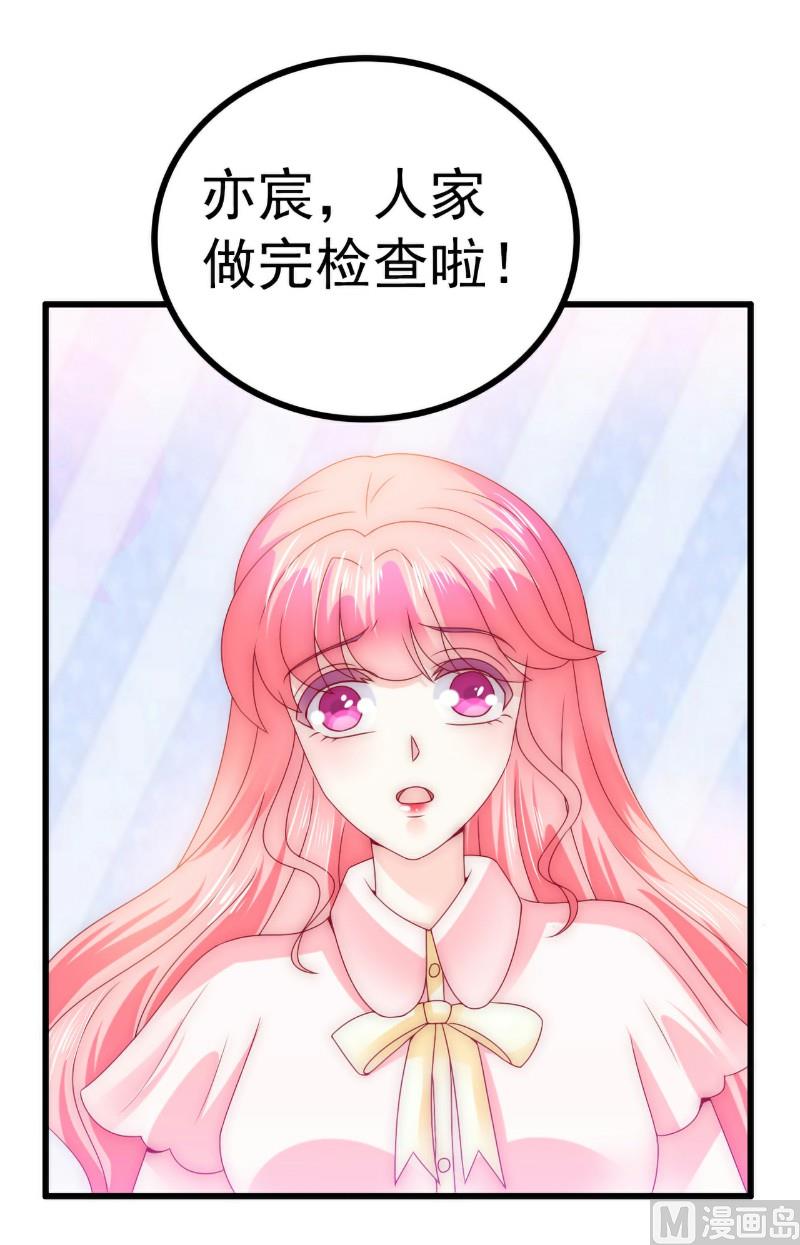 第94话 要宝宝不要舒晗？-第94话
