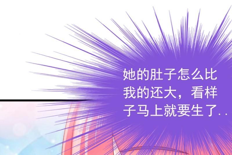 第94话 要宝宝不要舒晗？-第94话