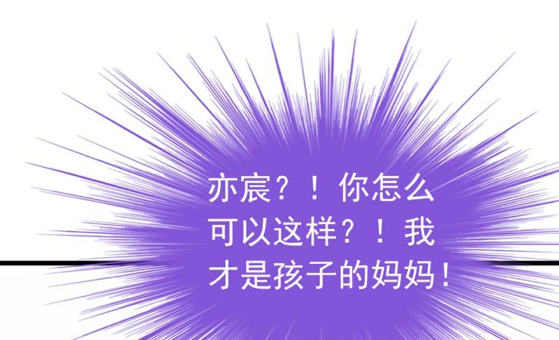 第94话 要宝宝不要舒晗？-第94话