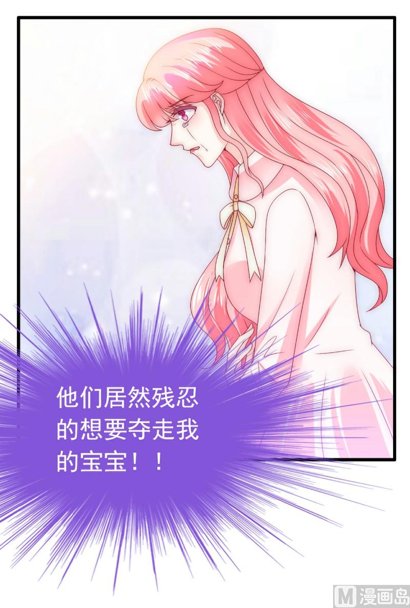 第94话 要宝宝不要舒晗？-第94话