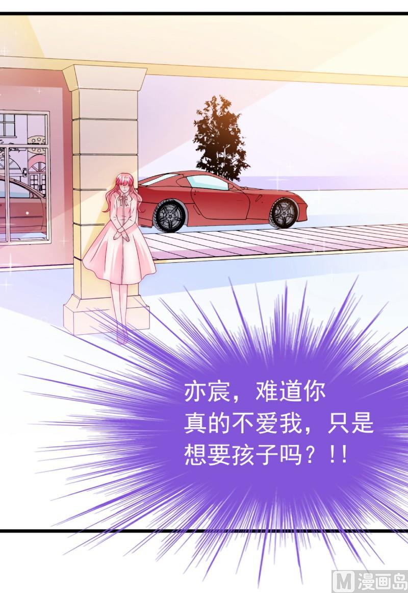 第94话 要宝宝不要舒晗？-第94话