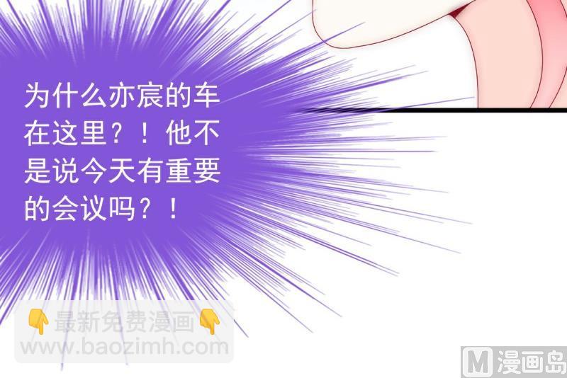 第94话 要宝宝不要舒晗？-第94话