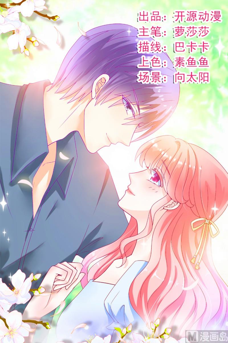 第96话 让亦宸亲自跟我说！-第96话