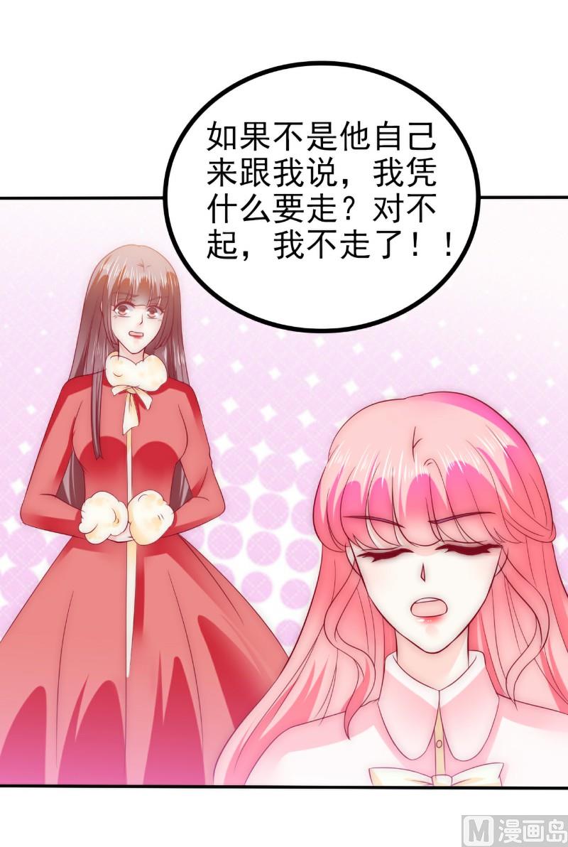 第96话 让亦宸亲自跟我说！-第96话