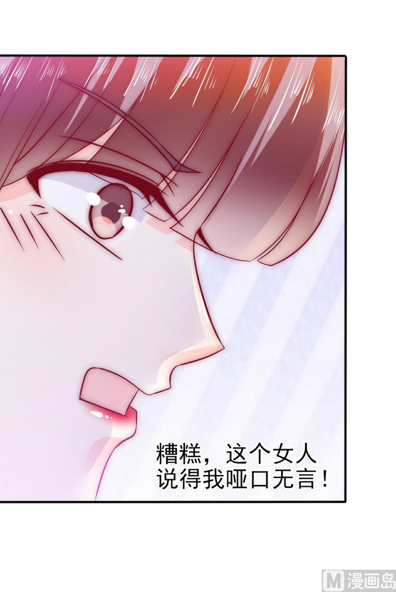 第96话 让亦宸亲自跟我说！-第96话