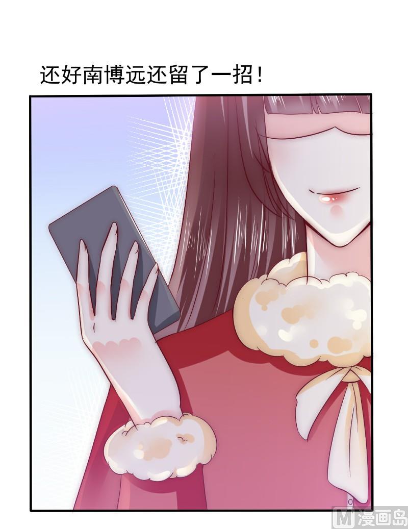 第96话 让亦宸亲自跟我说！-第96话