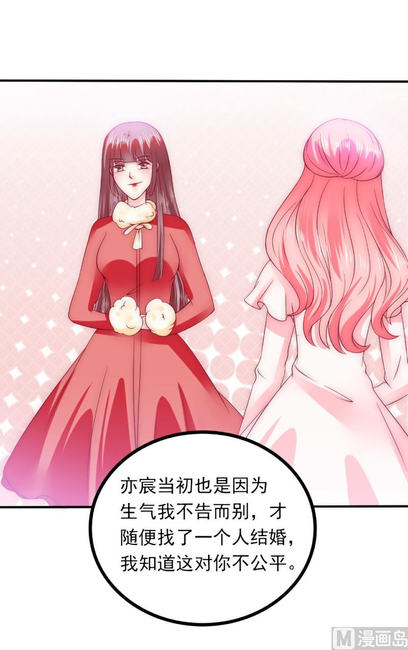 第96话 让亦宸亲自跟我说！-第96话