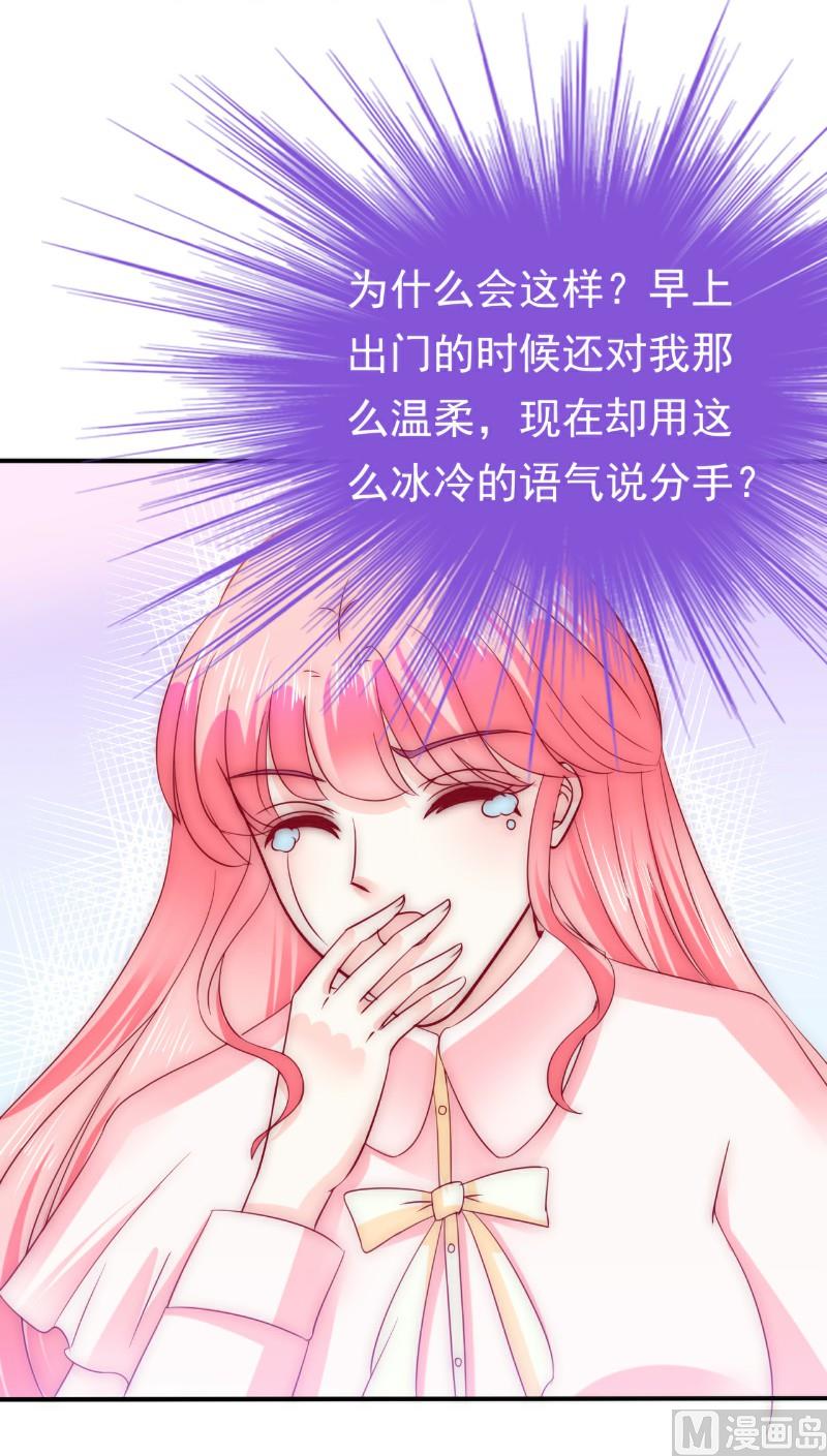 第96话 让亦宸亲自跟我说！-第96话