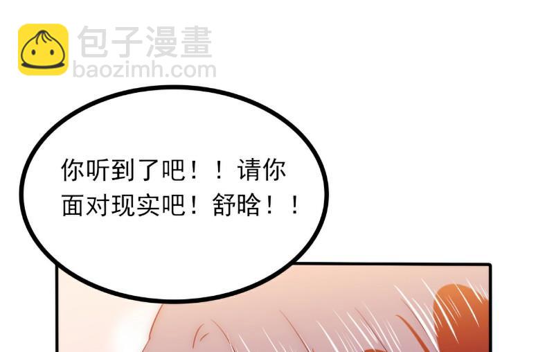 第96话 让亦宸亲自跟我说！-第96话