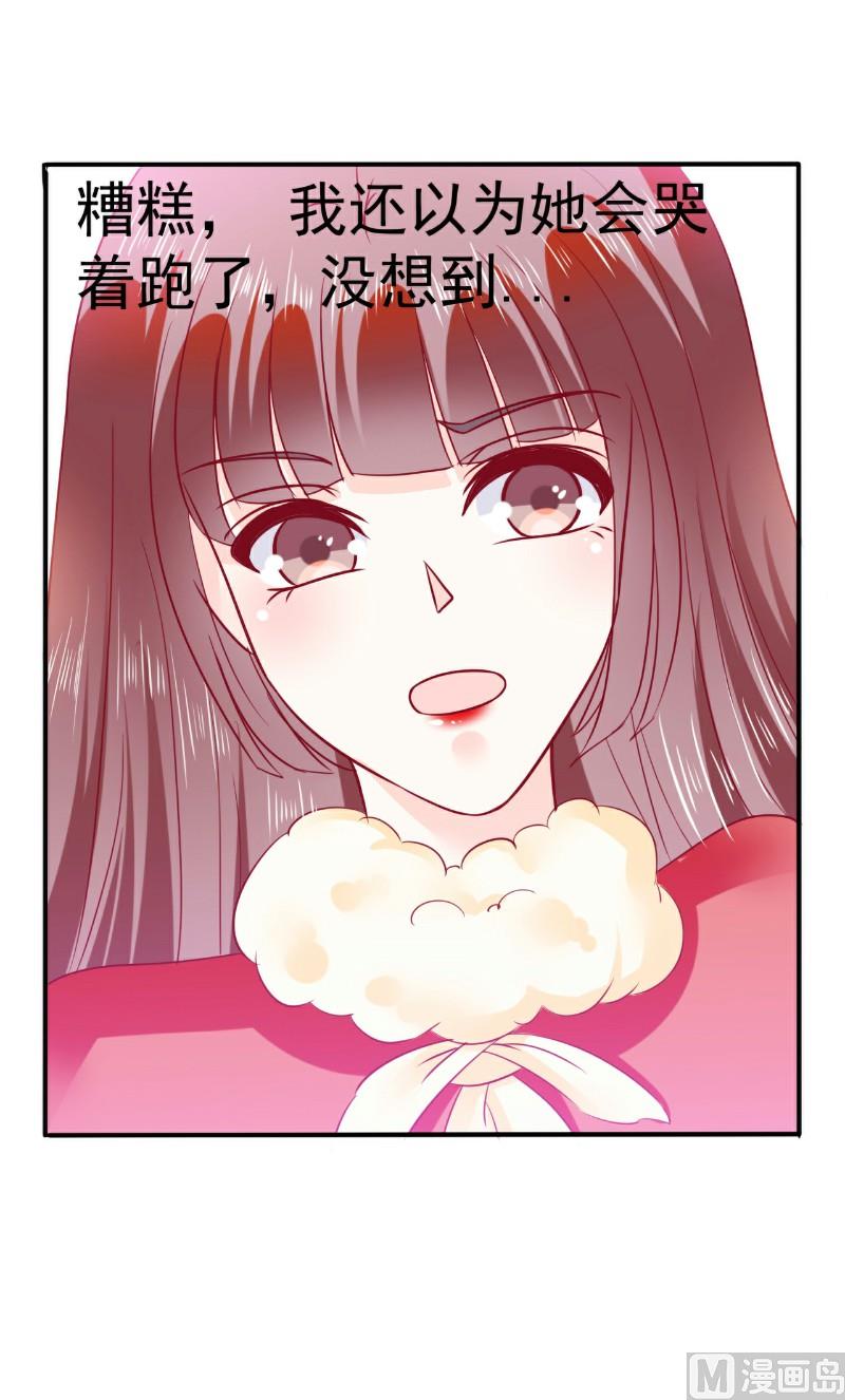 第96话 让亦宸亲自跟我说！-第96话