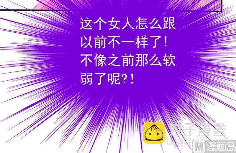 第96话 让亦宸亲自跟我说！-第96话