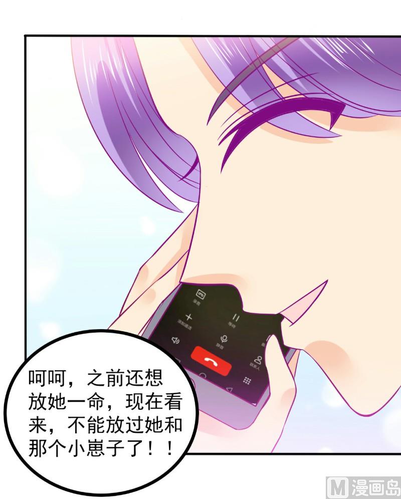 第96话 让亦宸亲自跟我说！-第96话