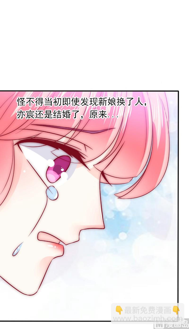 第96话 让亦宸亲自跟我说！-第96话