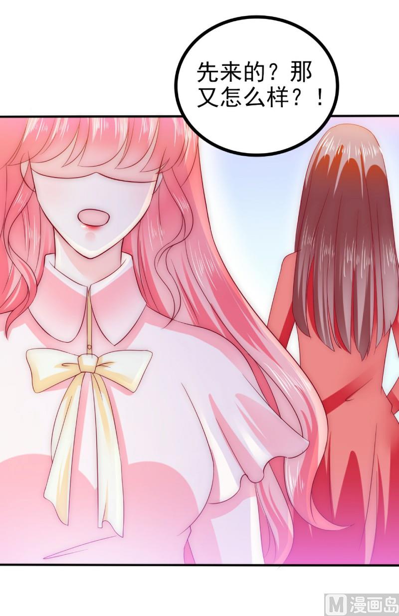 第96话 让亦宸亲自跟我说！-第96话