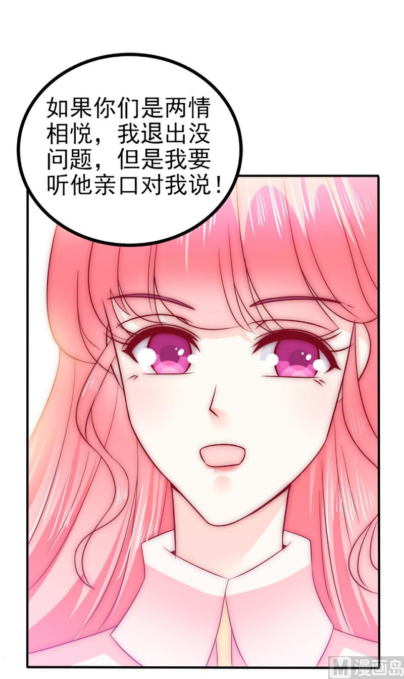 第96话 让亦宸亲自跟我说！-第96话